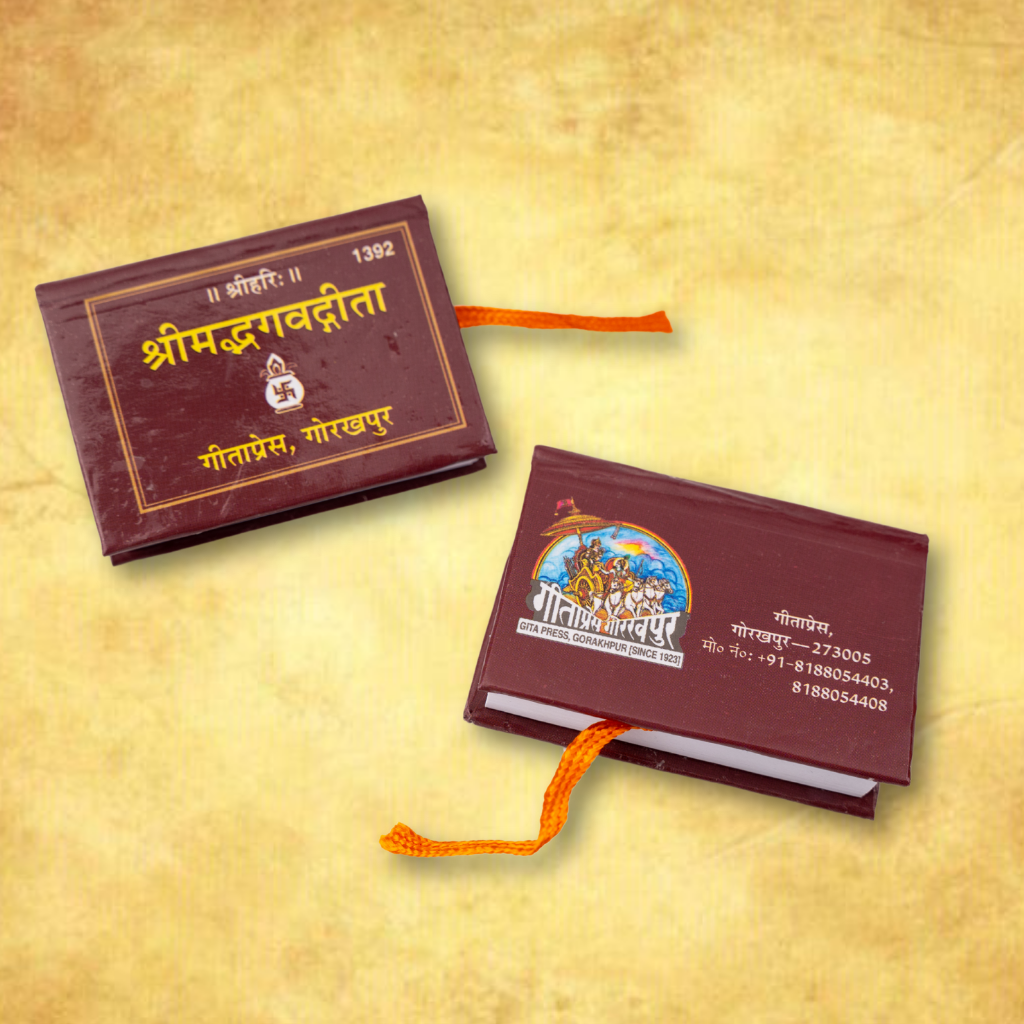 Shrimad Bhagavata Katha Book