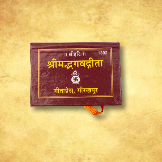 Shrimad Bhagavad Gita