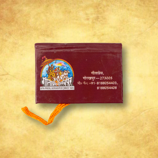 Shrimad Bhagavata Katha Book